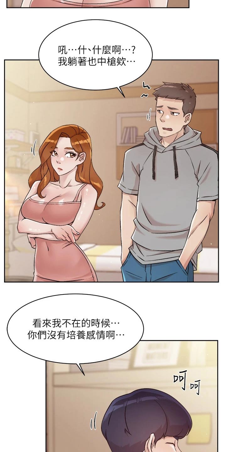 第74章：危险的男人2