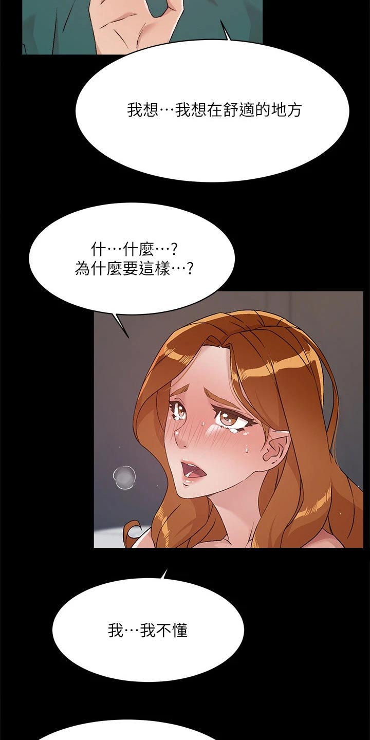 第81章：私约20