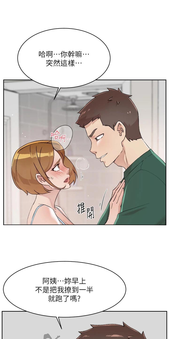 第111章：喜欢我14