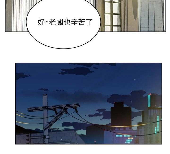 第90章：你怎么回事26