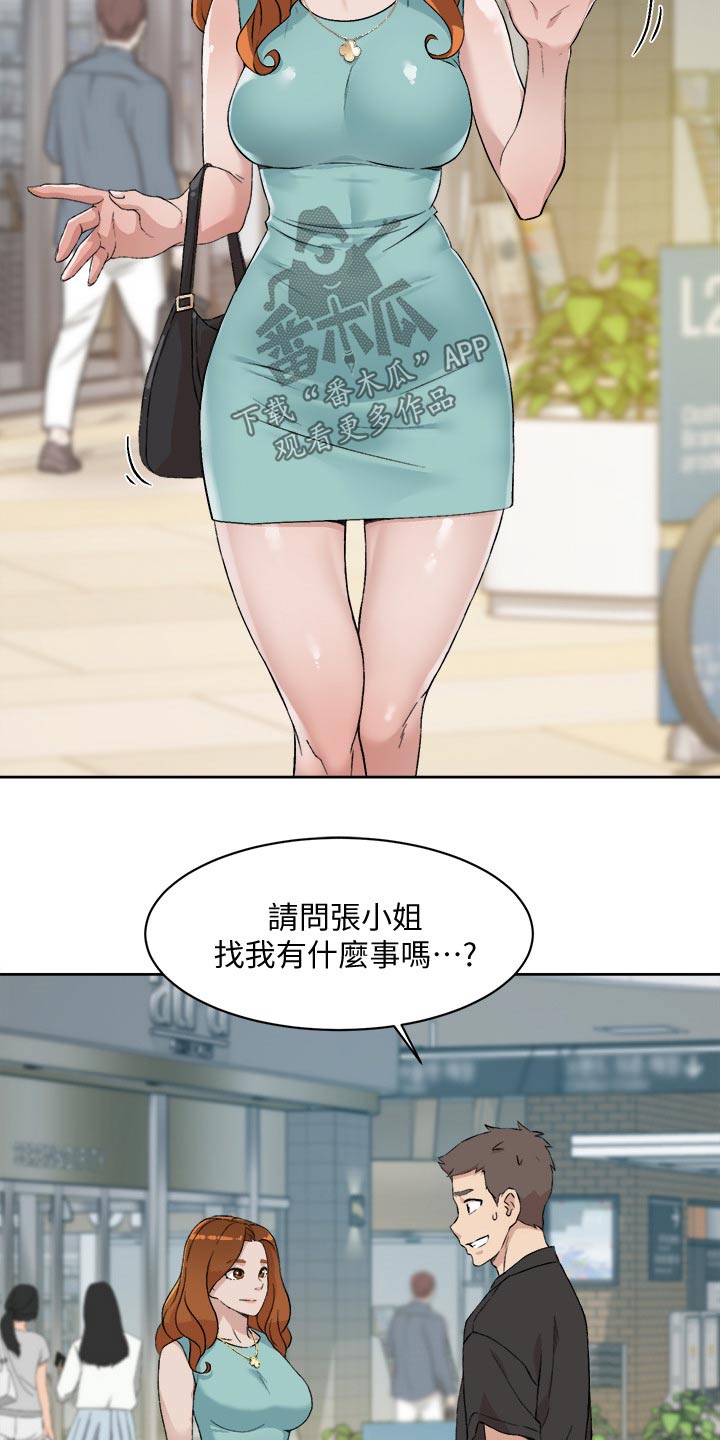 第23章：陪同17