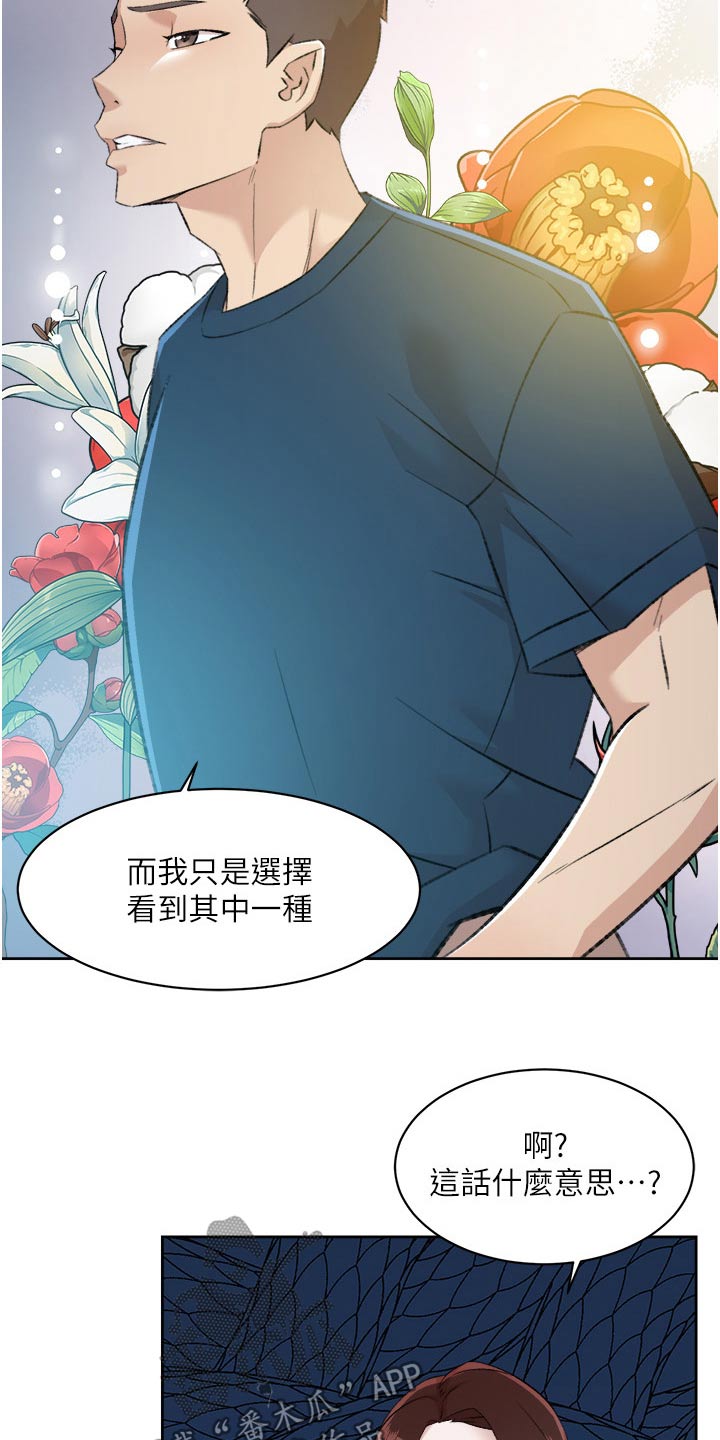 第133章：夸赞10