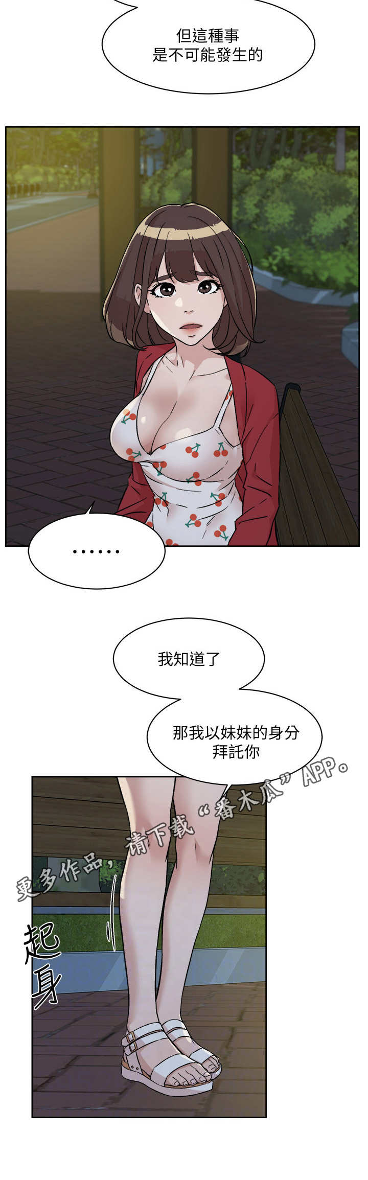 第18章：逛街4