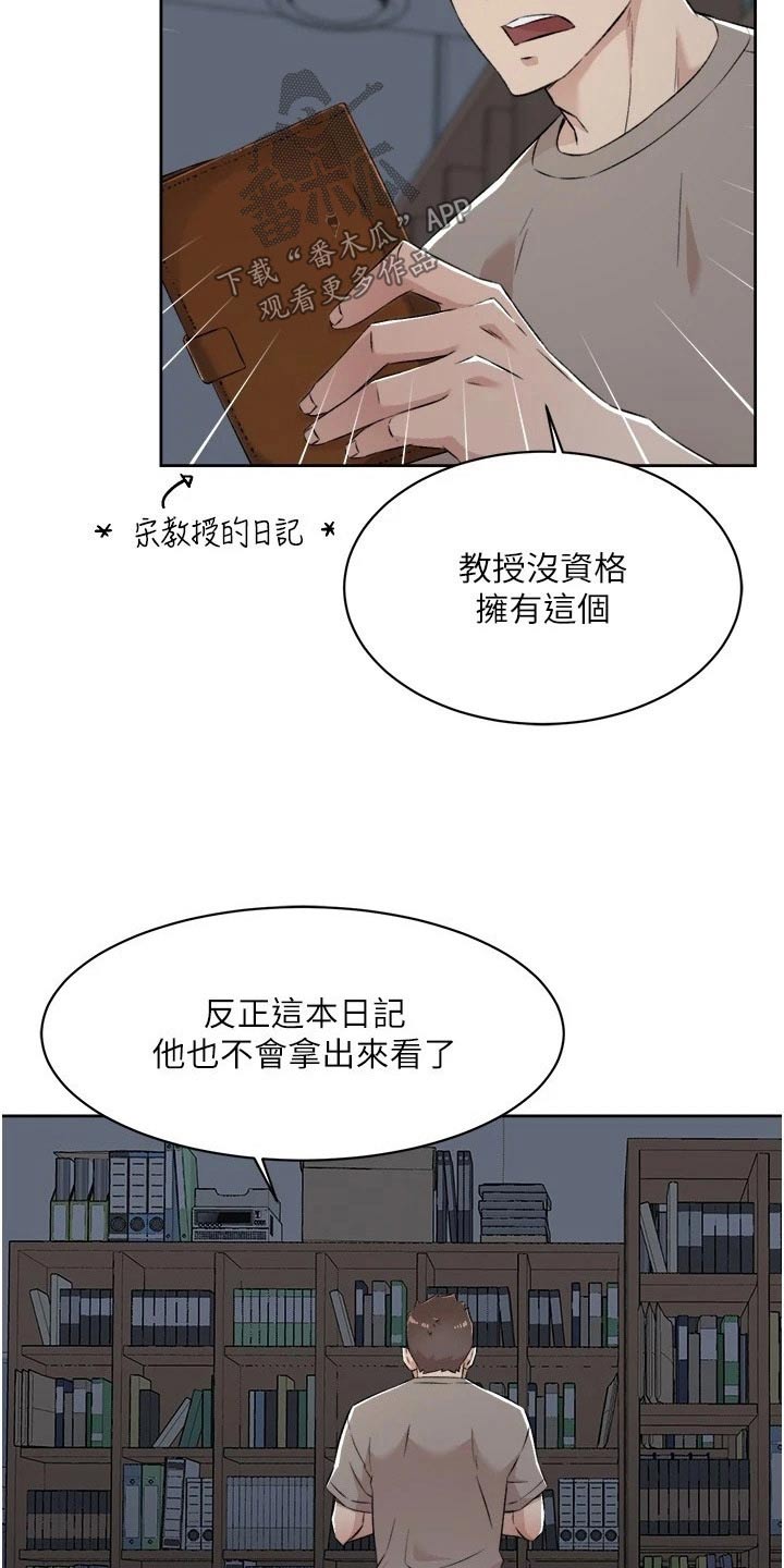 第125章：日记3