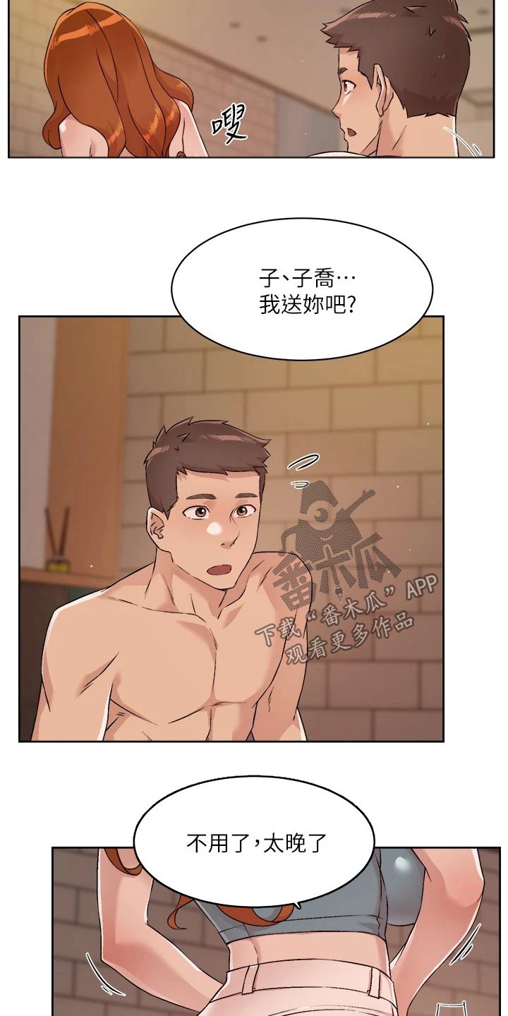 第82章：心不在焉6