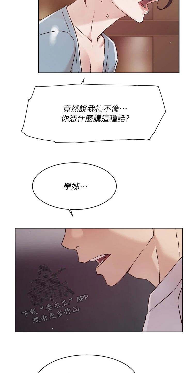 第76章：教授25