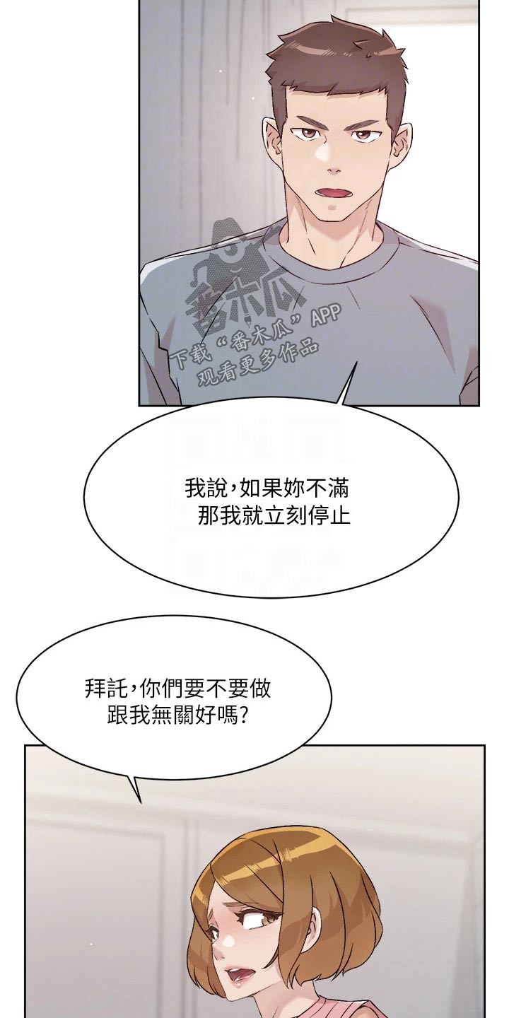 第91章：怎么办16