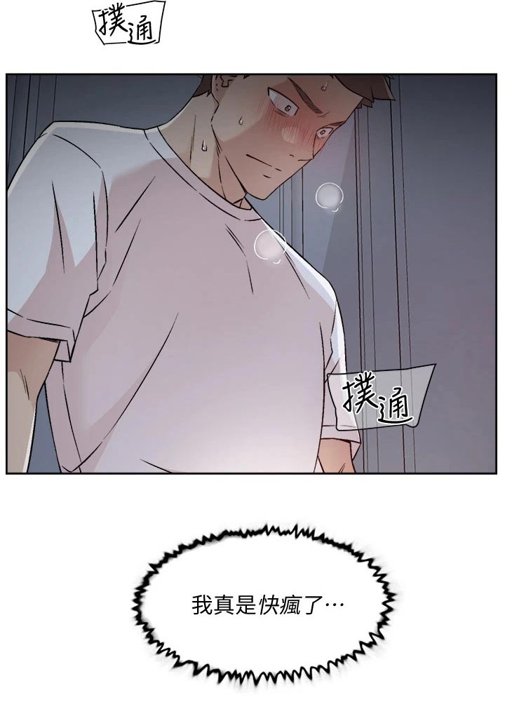 第84章：那可不行9