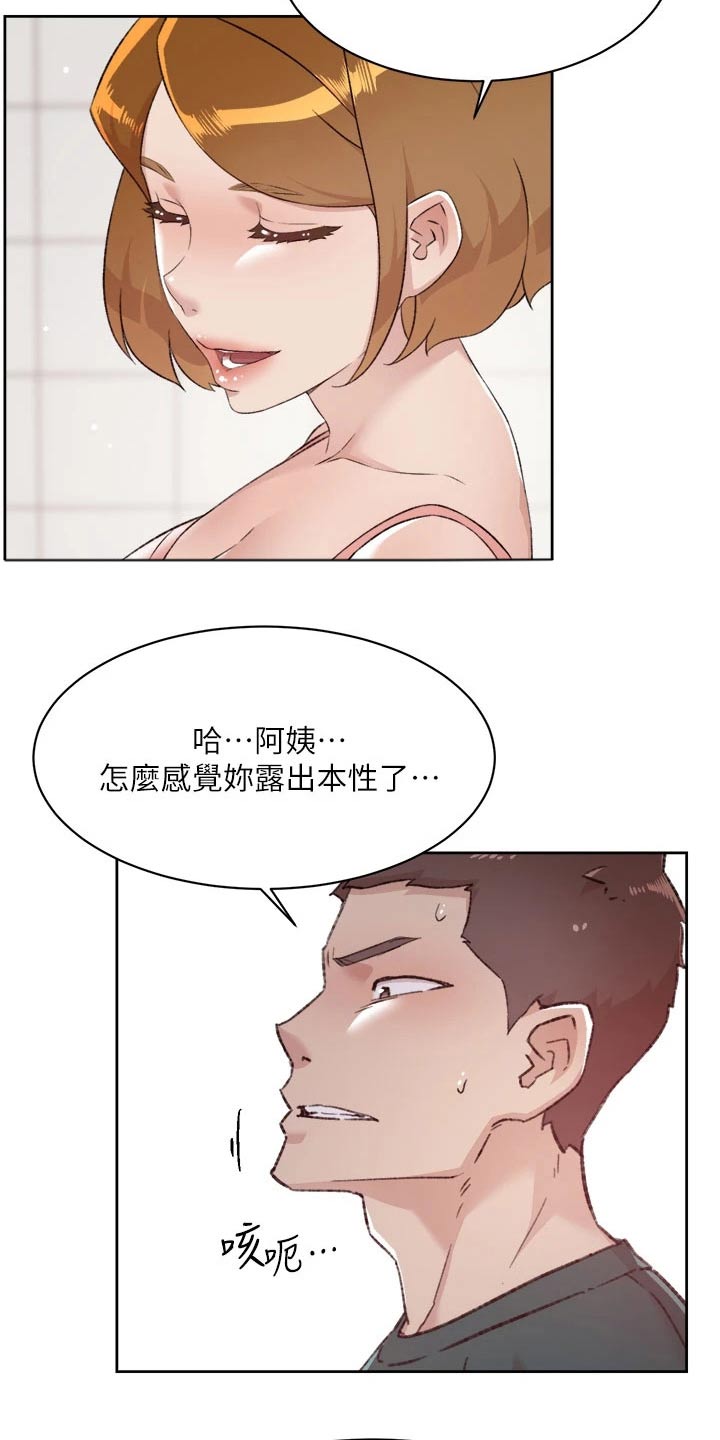 第108章：随意7