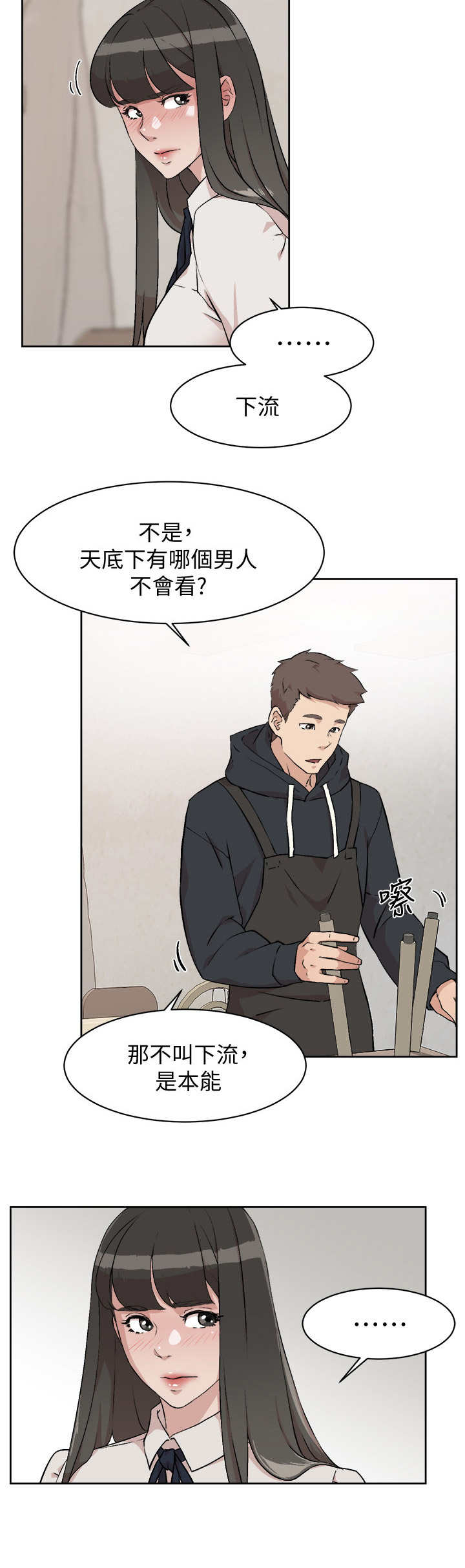 第4章：秘密关系7