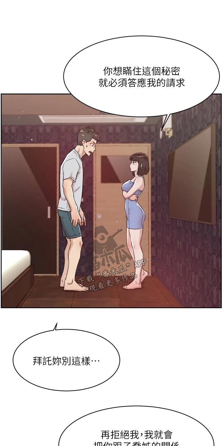 第101章：才没有9