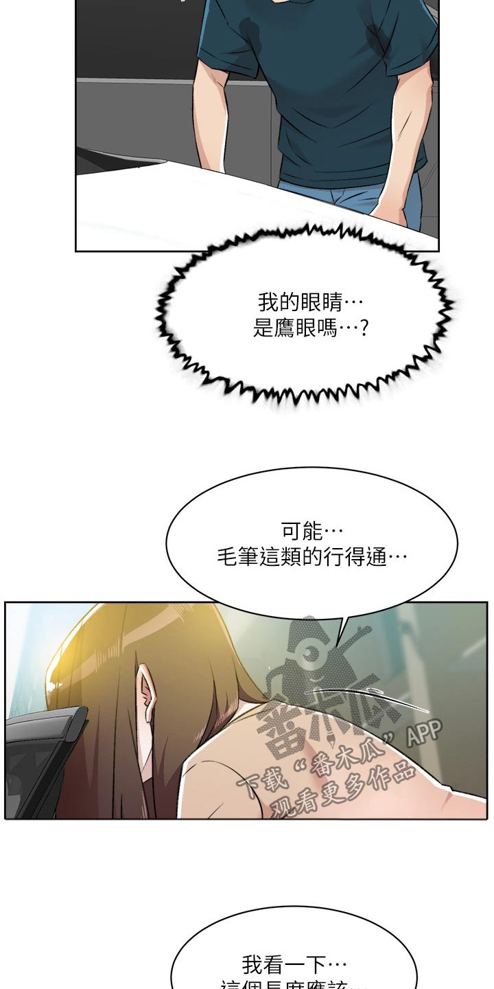 第129章：换洗7