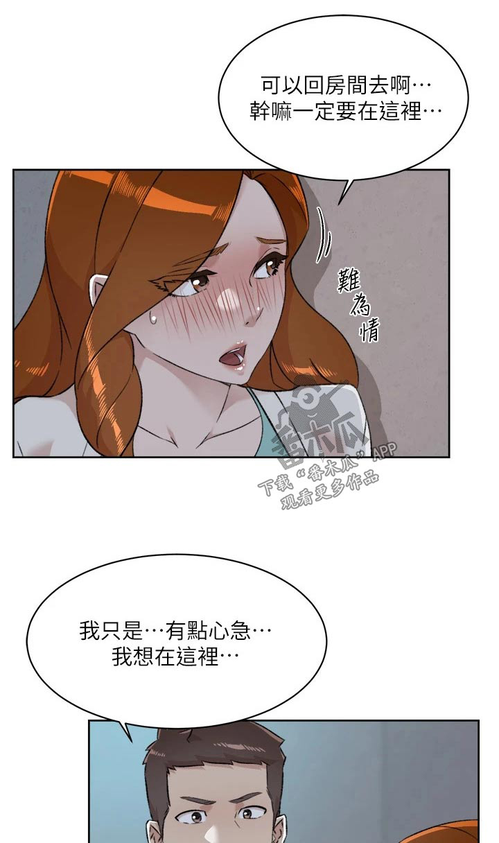 第117章：无精打采0