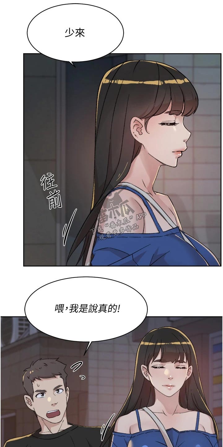 第44章：好奇14