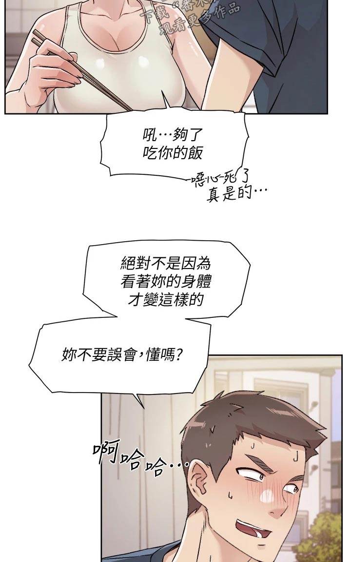 第65章：怎么回事8