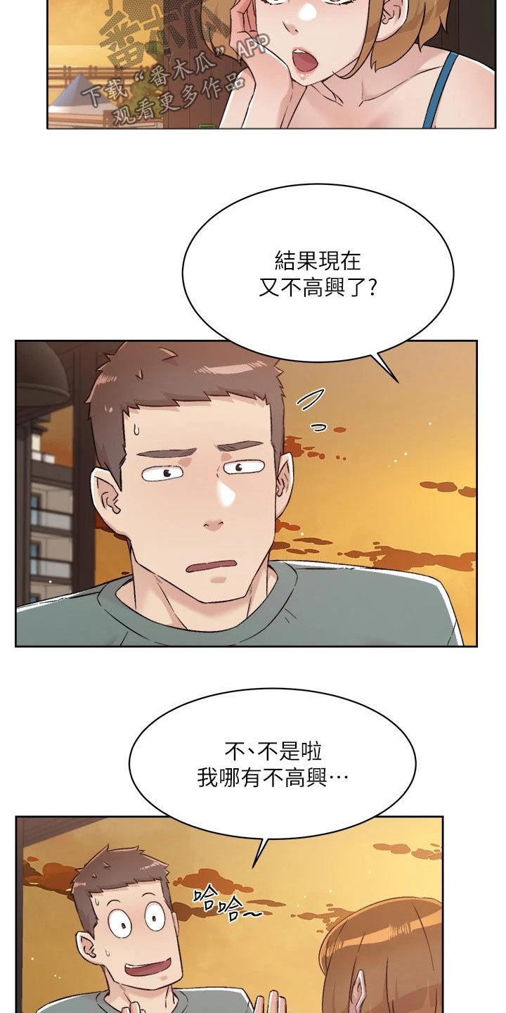 第107章：期待什么5