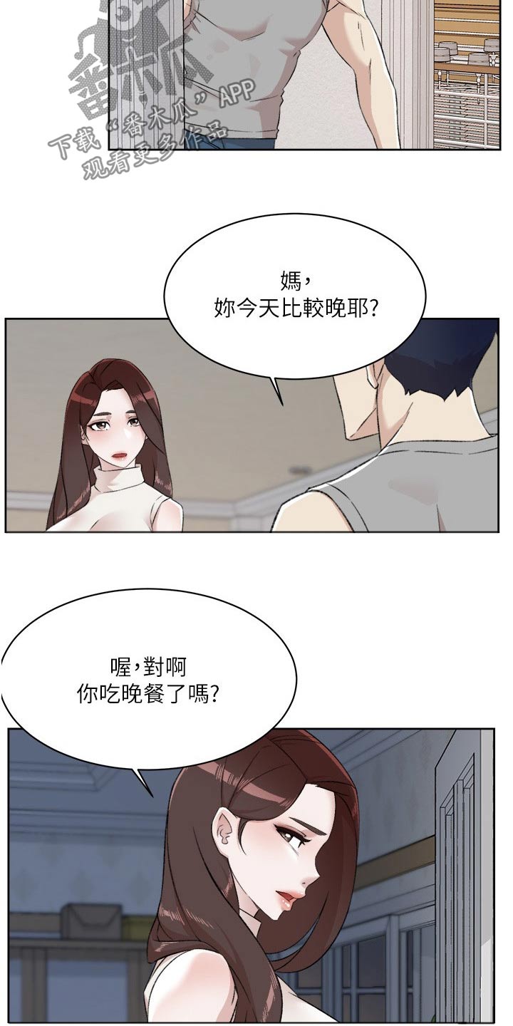 第134章：不能这样24