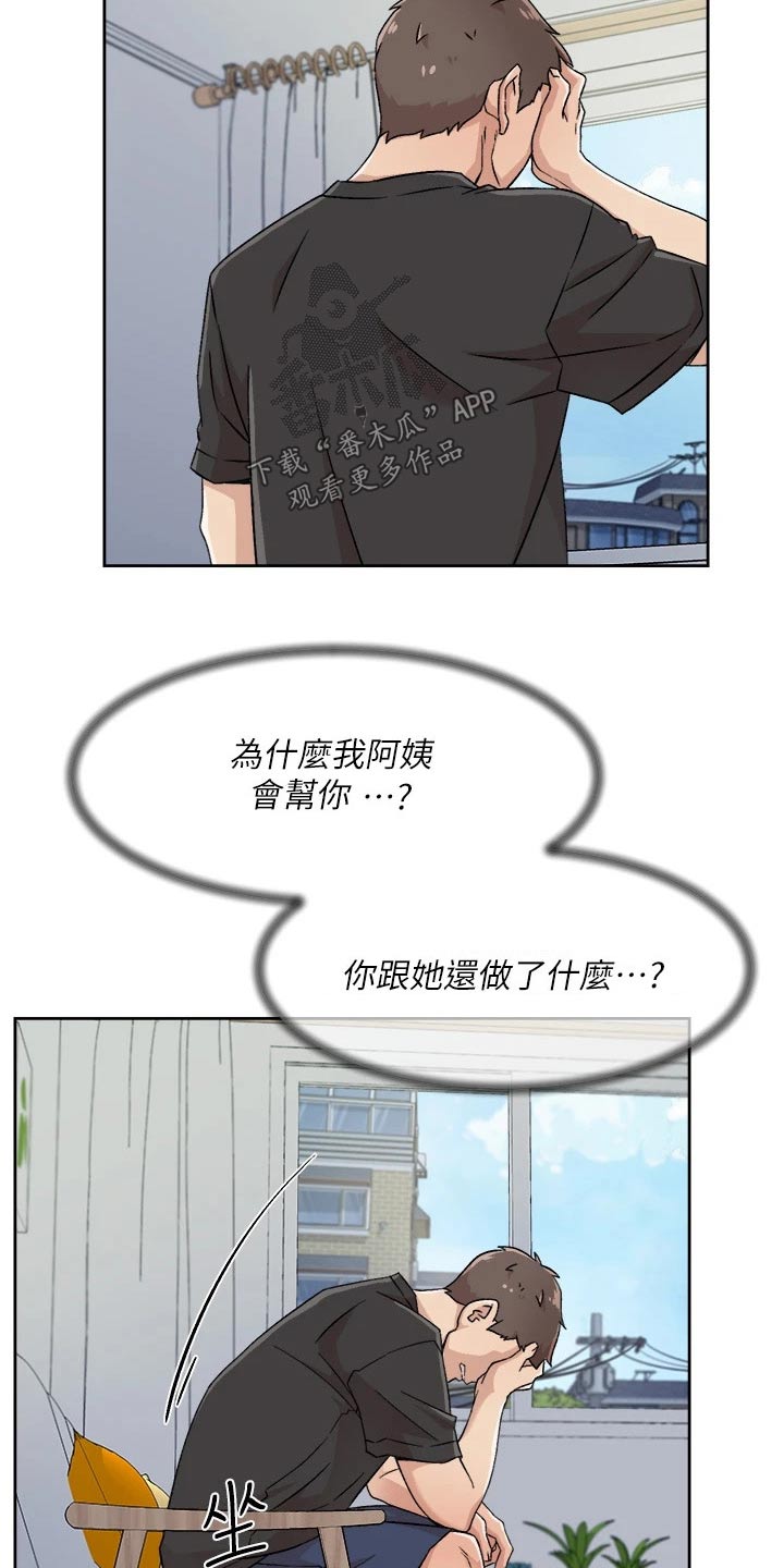第54章：胡思乱想3