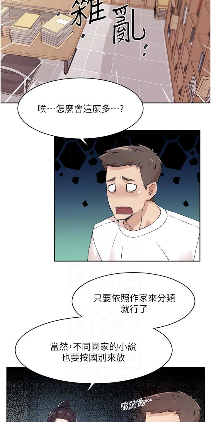 第32章：日记8