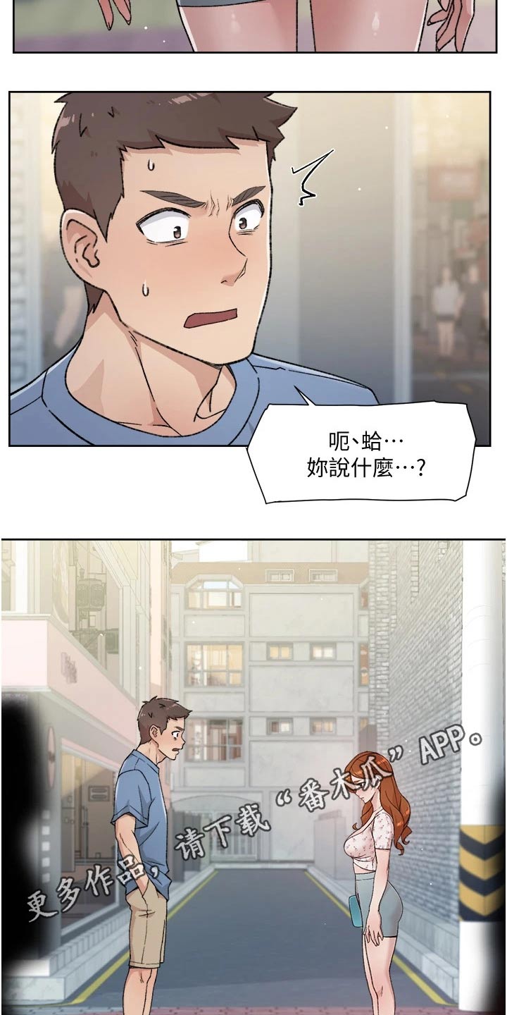 第48章：谢谢你21