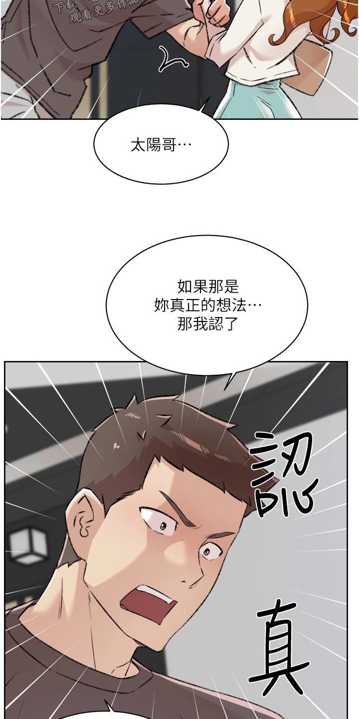 第116章：到此为止20