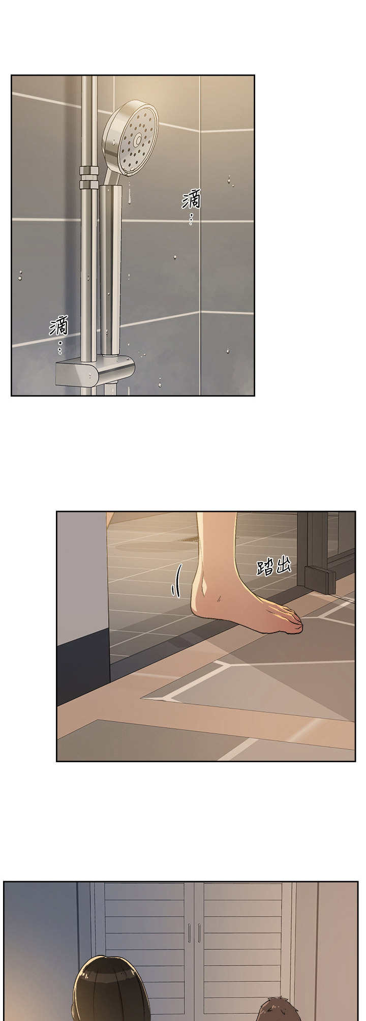 第11章：害羞8