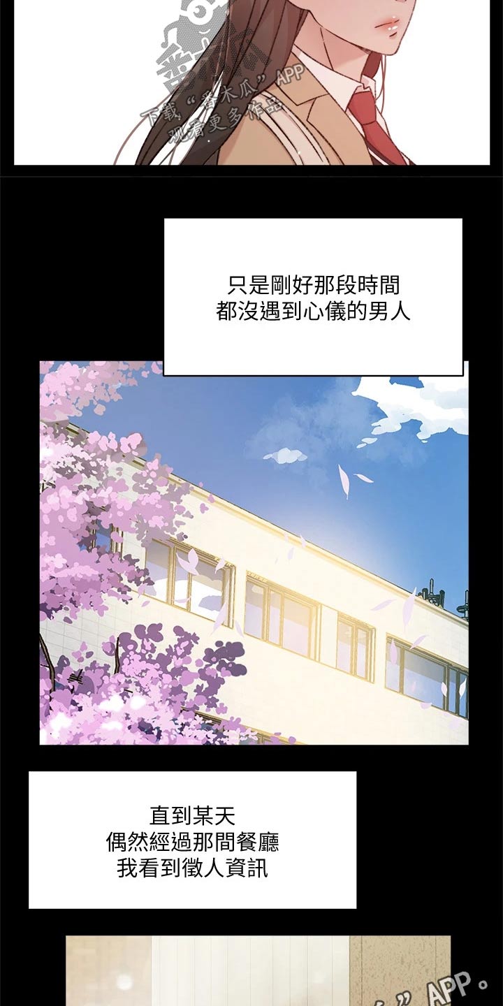 第45章：曾经的我20