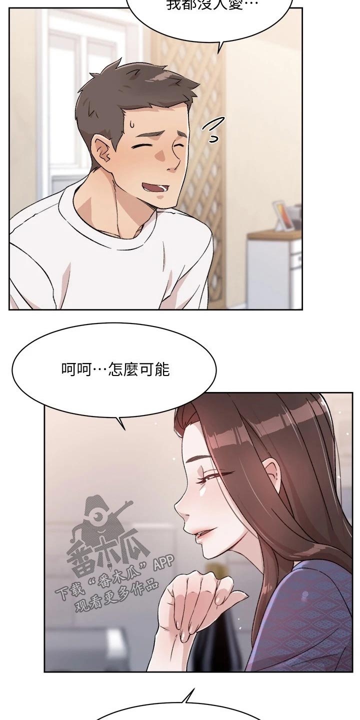 第29章：阿姨17
