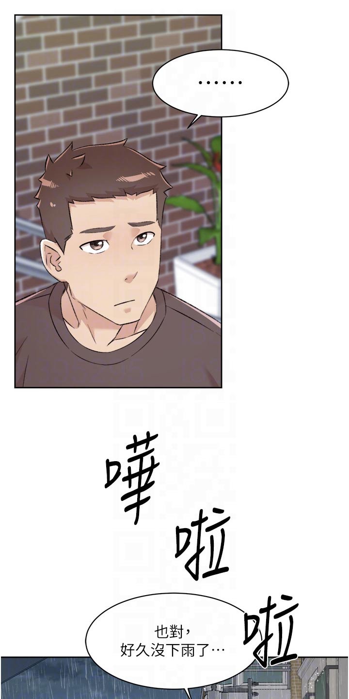第113章：为什么出来2
