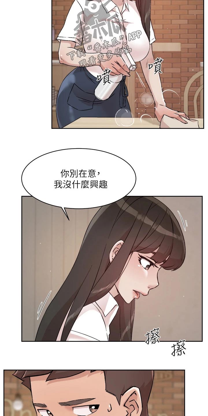第82章：心不在焉20