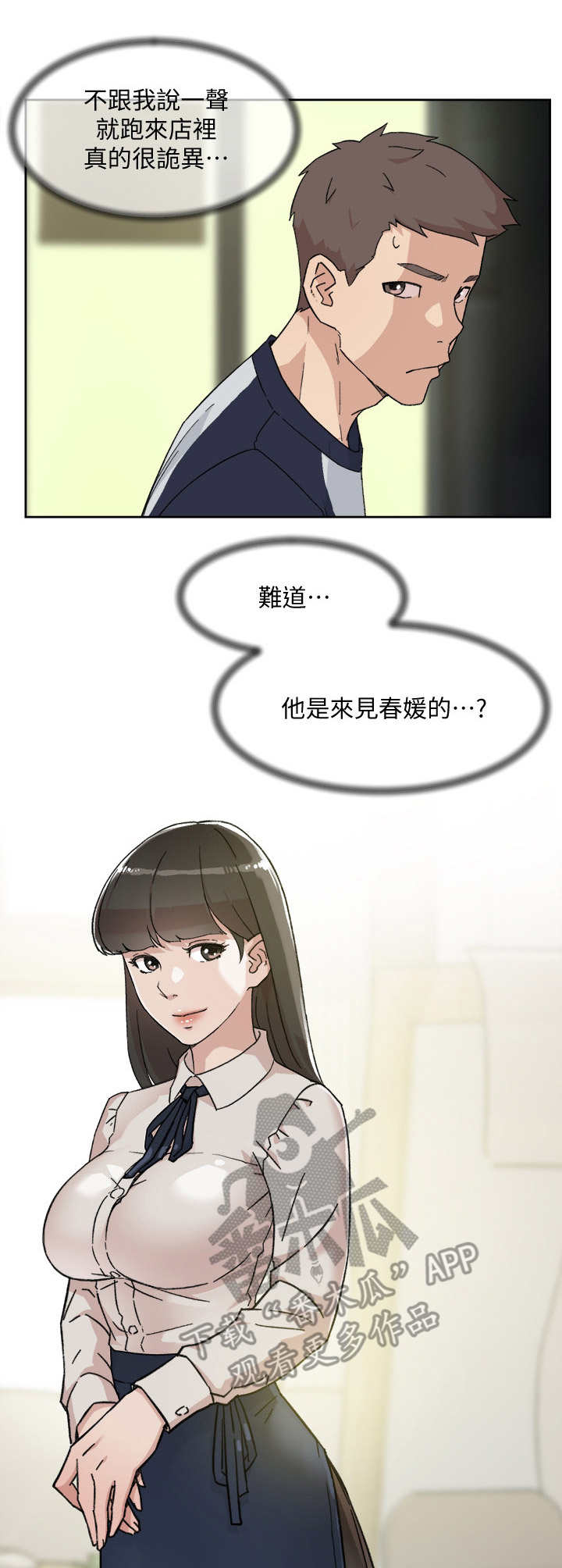 第16章：妹妹2