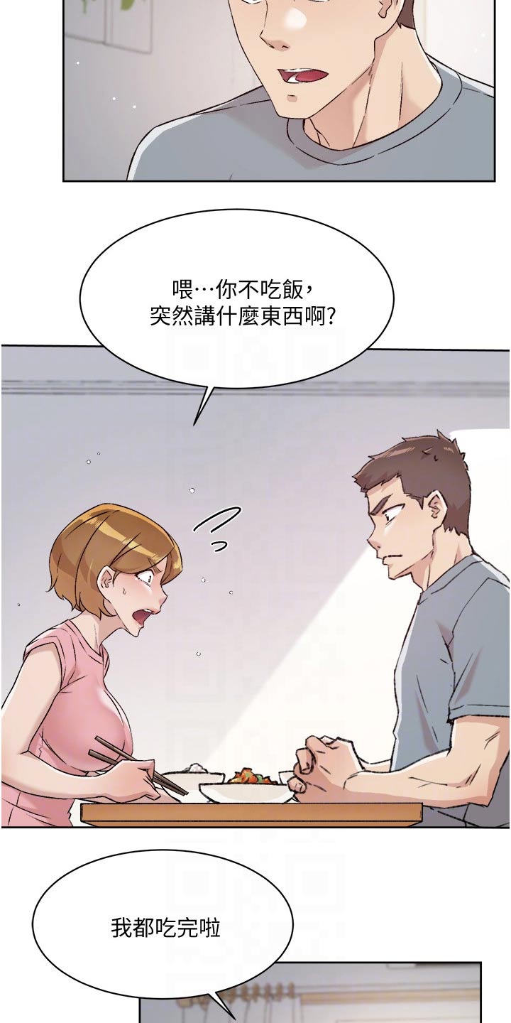 第91章：怎么办15
