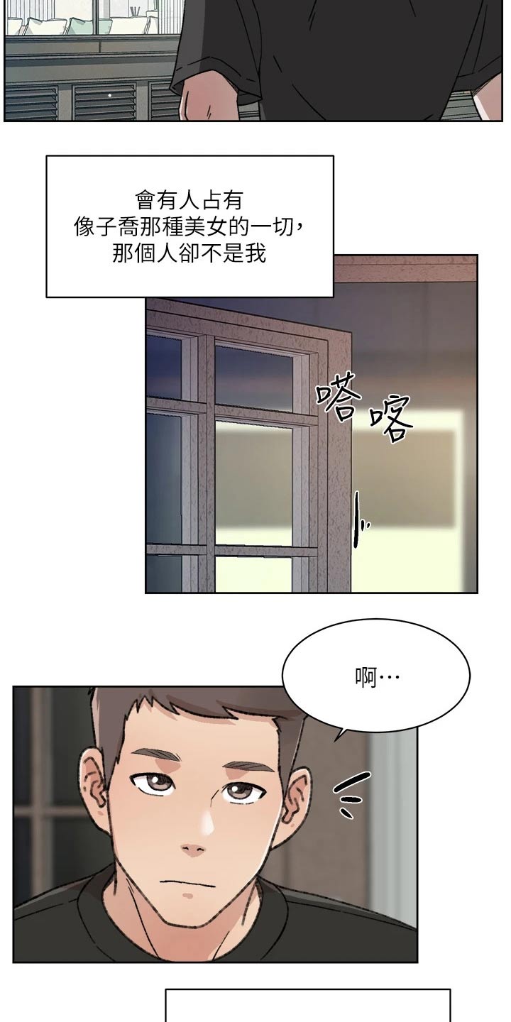 第42章：好友生日18