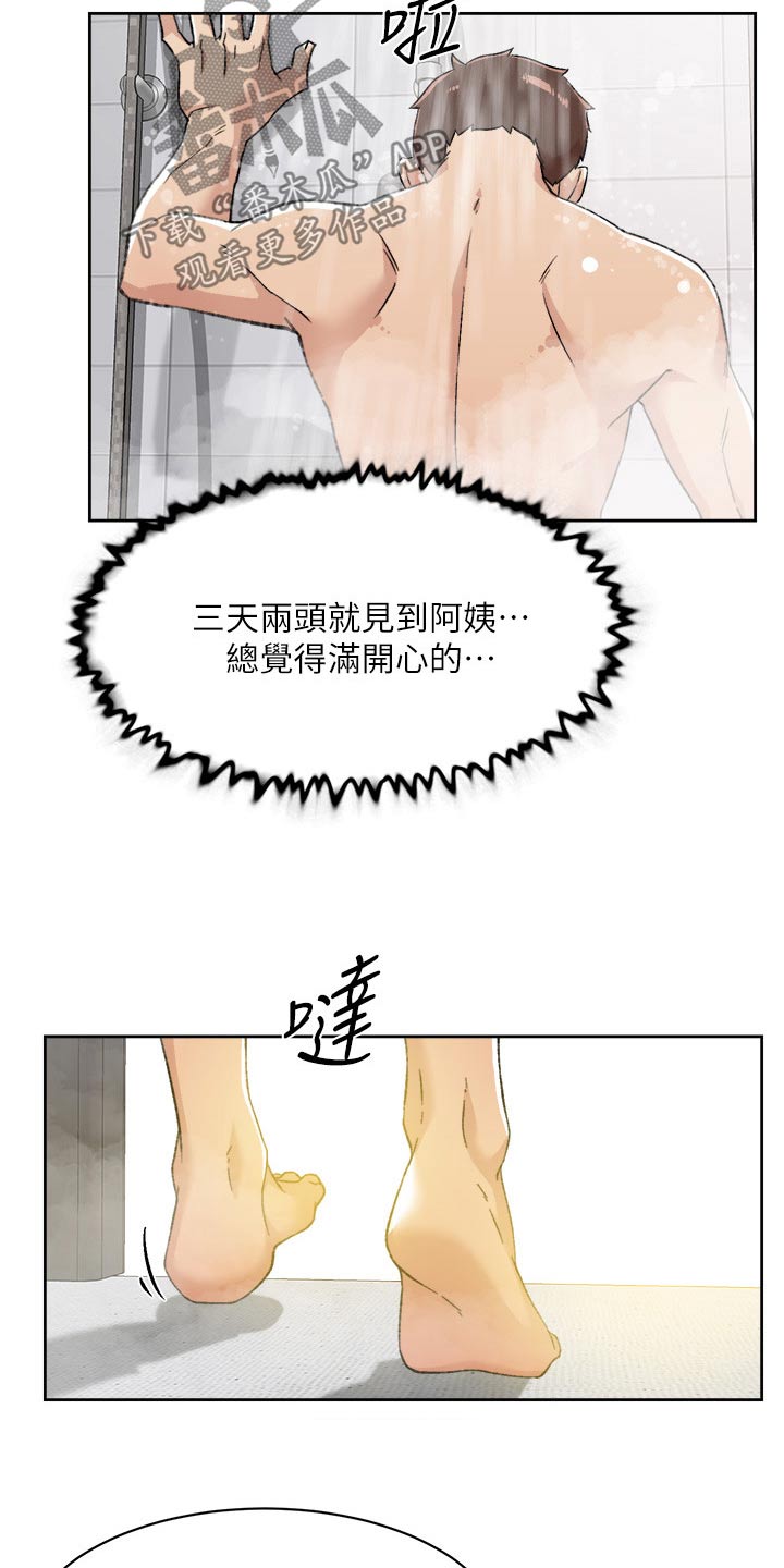 第129章：换洗16