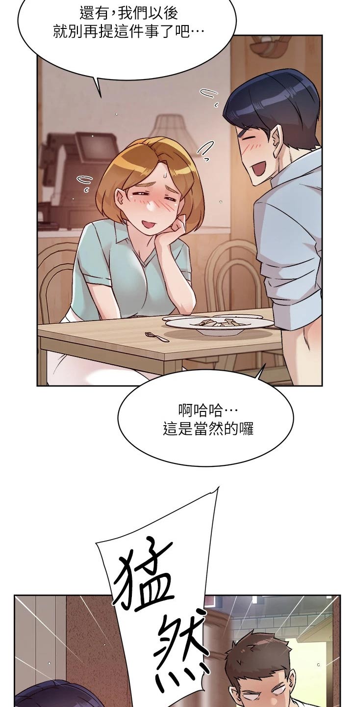 第83章：不要再提21