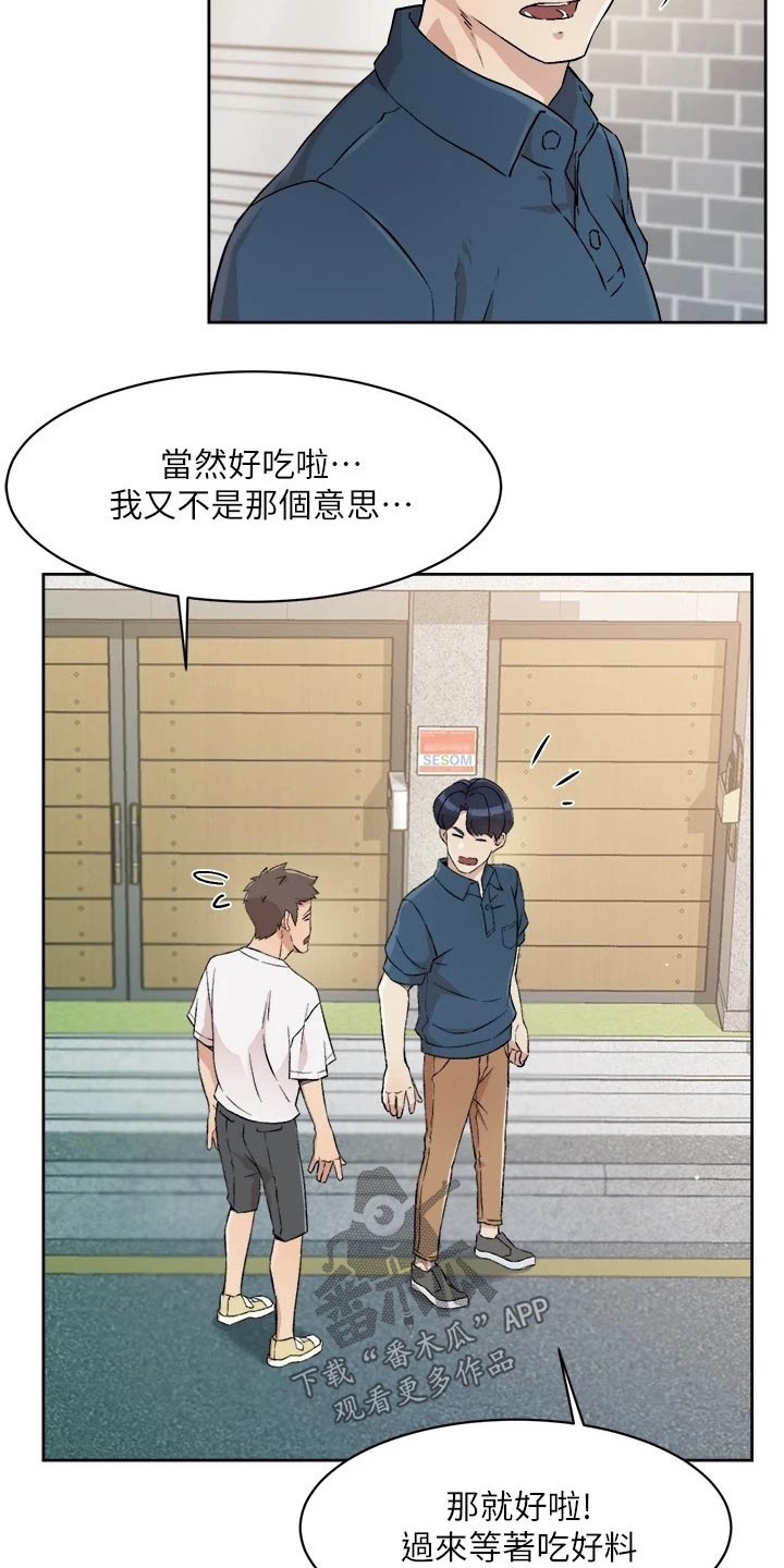 第29章：阿姨3