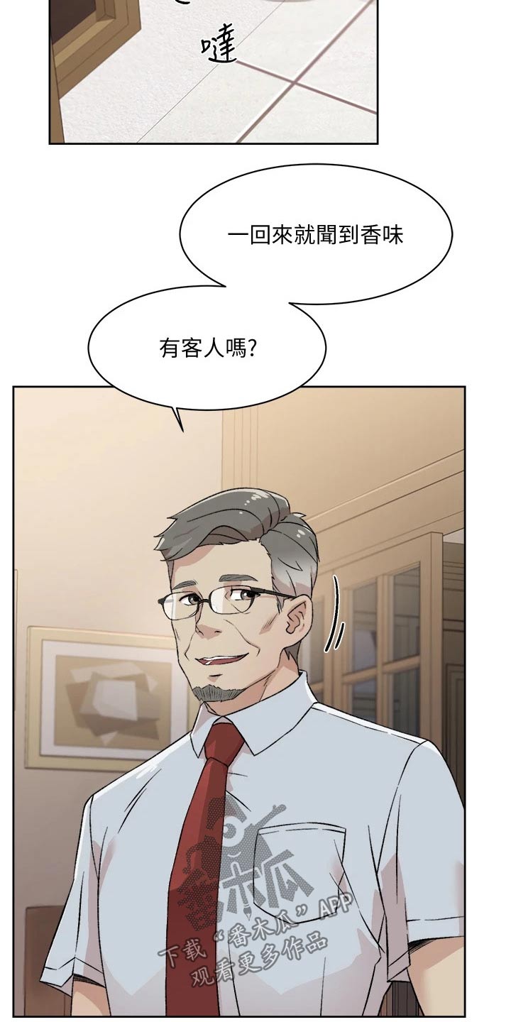 第30章：派任务13