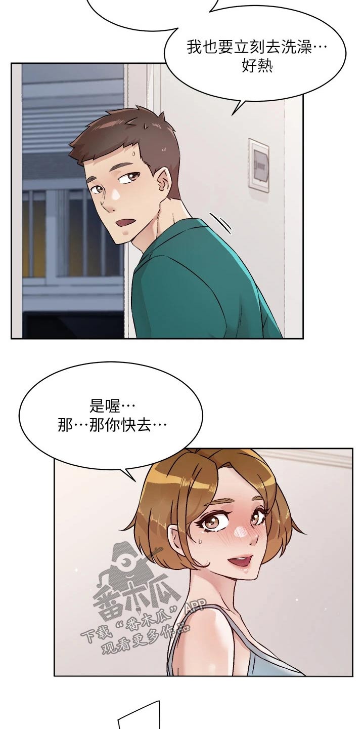 第88章：疯了8