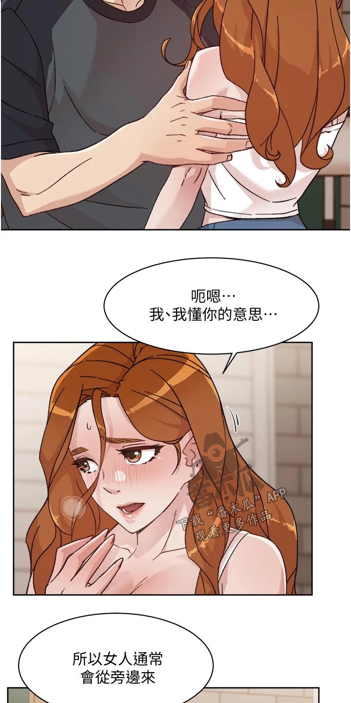 第57章：别紧张3