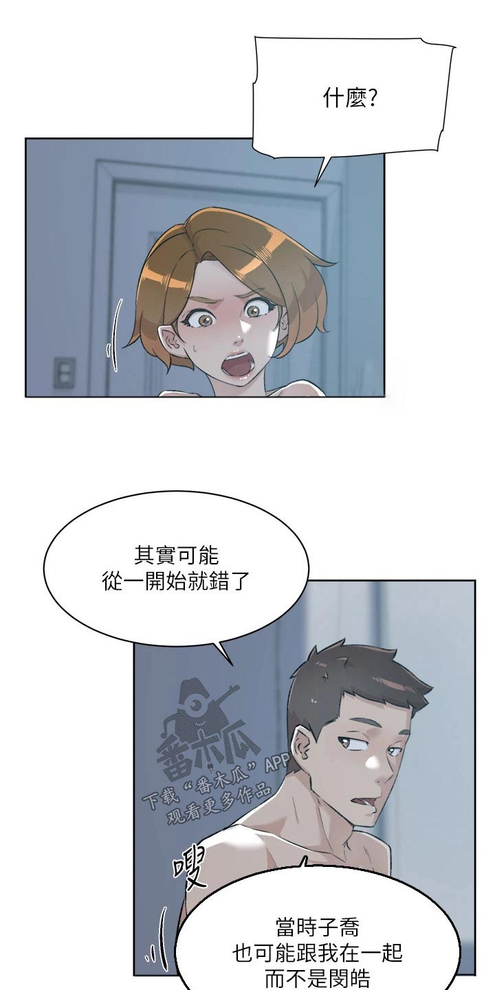 第120章：告诉6