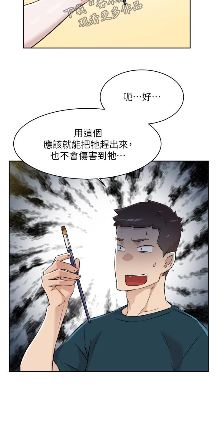 第129章：换洗9