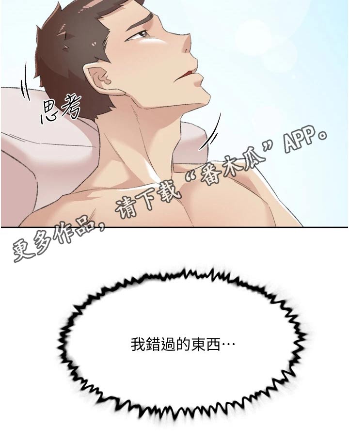 第127章：错过的东西14