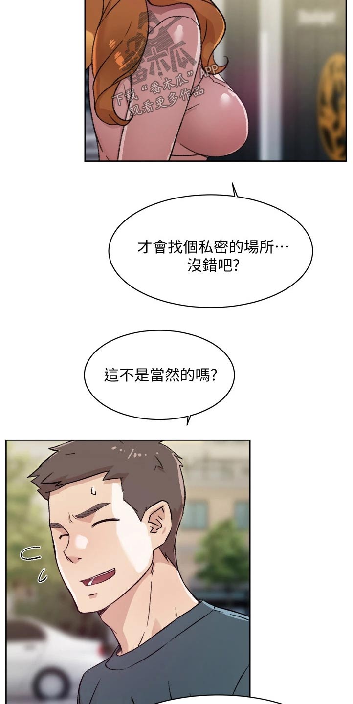 第37章：商量6