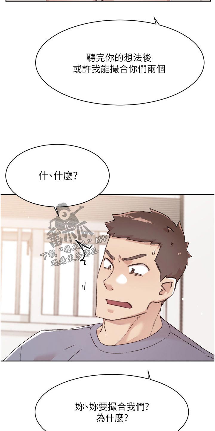 第104章：撮合10