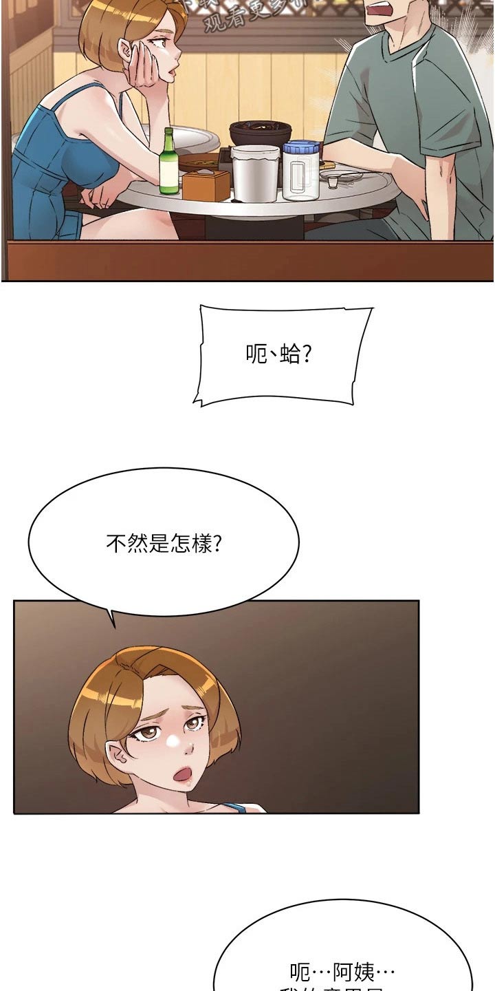 第107章：期待什么8