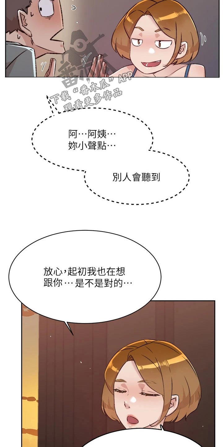 第107章：期待什么13