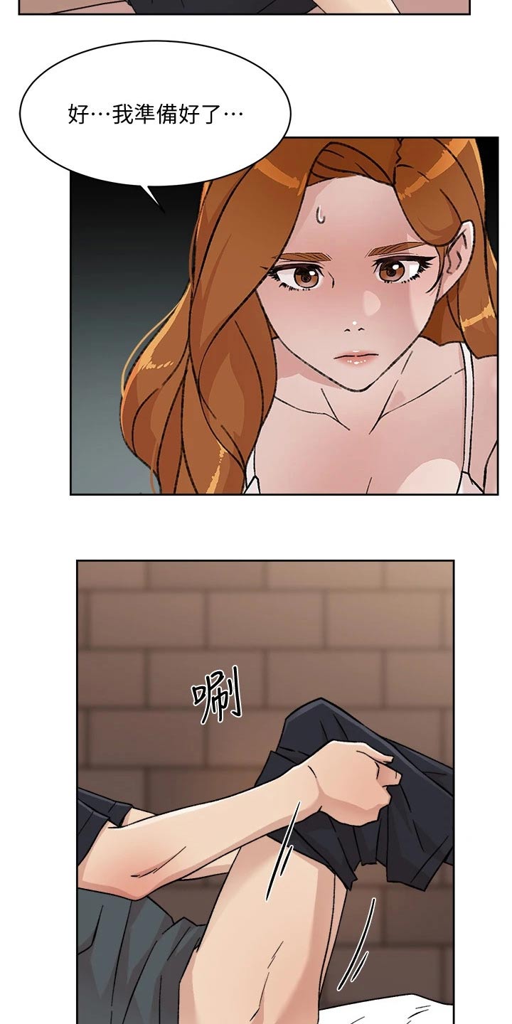 第55章：约见19