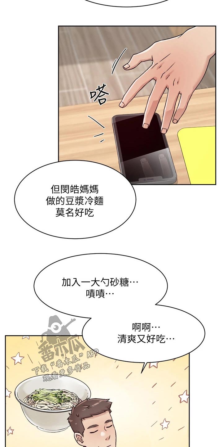 第70章：去就去9