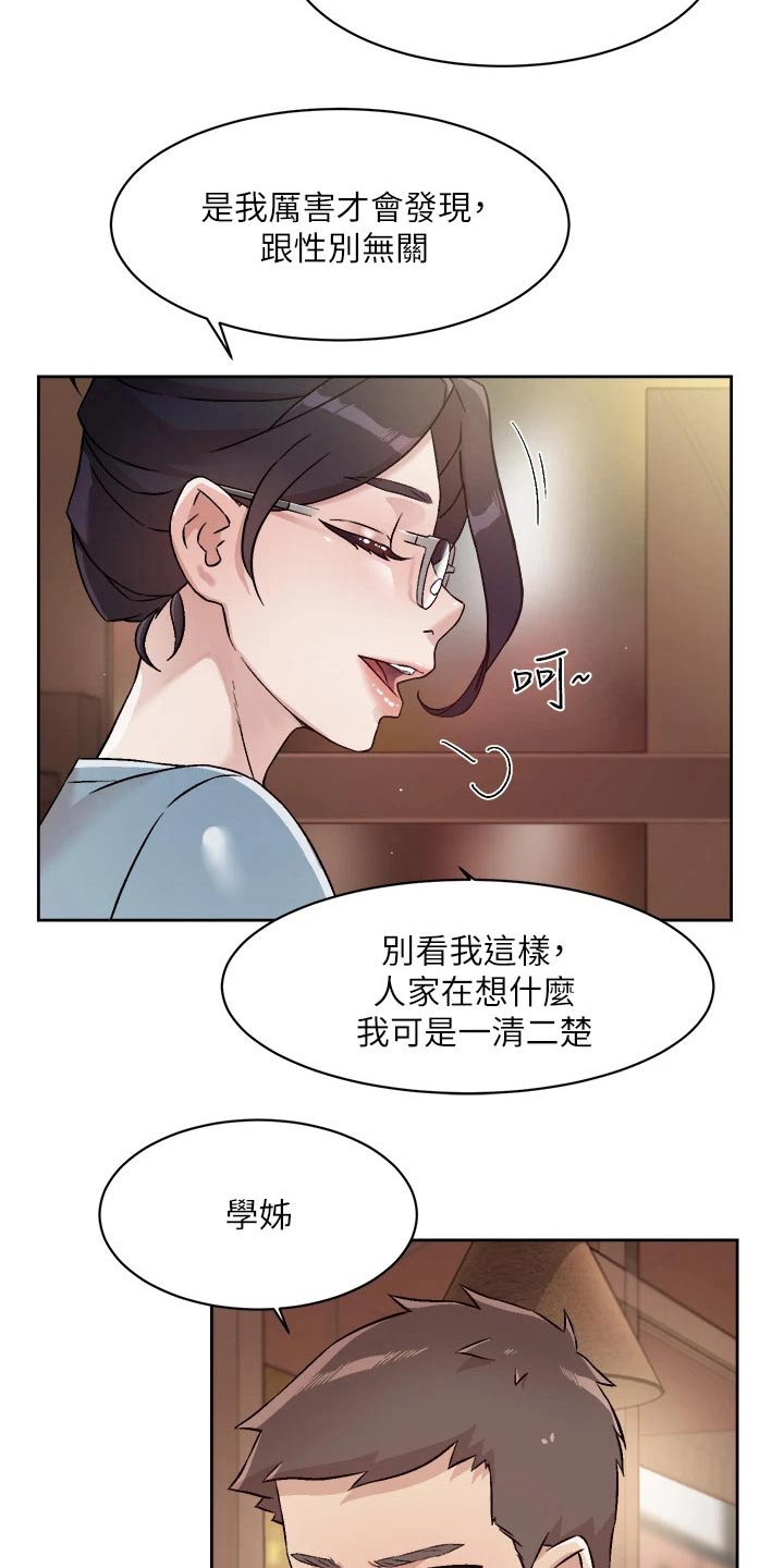 第76章：教授20