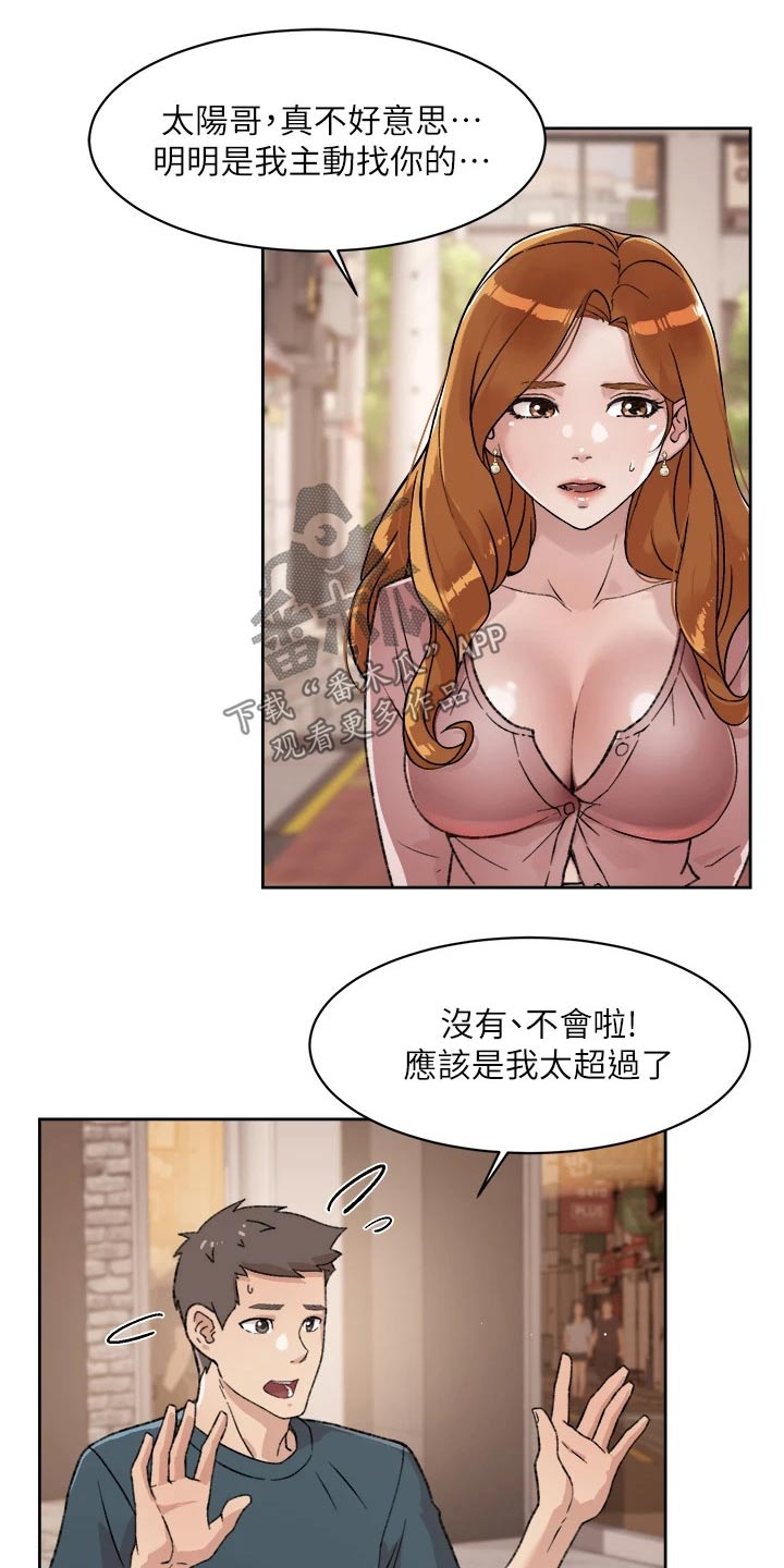第41章：反省1